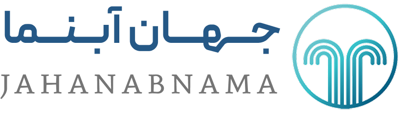 جهان آبنما